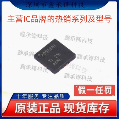 不忘初心 原装正品 ADS8681 ADS8681IRUMR ADS8681IRUMT WQFN-16