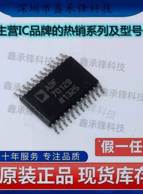 不忘初心原装正品 ADF7012BRUZ ADF7012BRUZ-RL ADF7012B TSSOP24