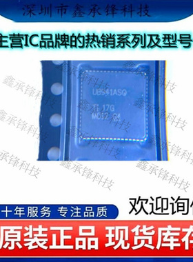 原装正品 DS90UB941ASRTDRQ1 DS90UB941 丝印UB941ASQ 封装WQFN64