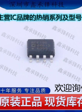 不忘初心 原装正品 REF196GSZ-REEL7 REF196GSZ 封装SOP-8