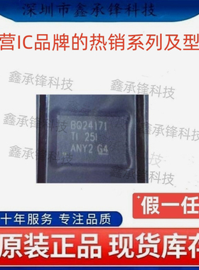 不忘初心原装正品 BQ24171 BQ24171RGYR BQ24171RGYT 封装VQFN24