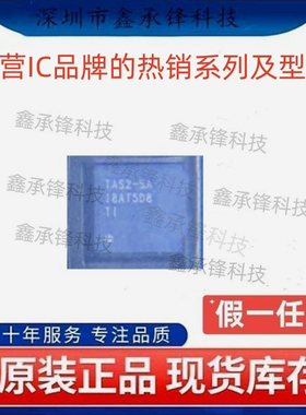 不忘初心原装正品TAS2562 TAS2562YFPR 丝印TAS2-SA 封装DSBGA-36