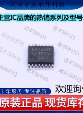 不忘初心原装正品DAC7568ICPWR 丝印DA7568C DAC7568ICPW TSSOP16