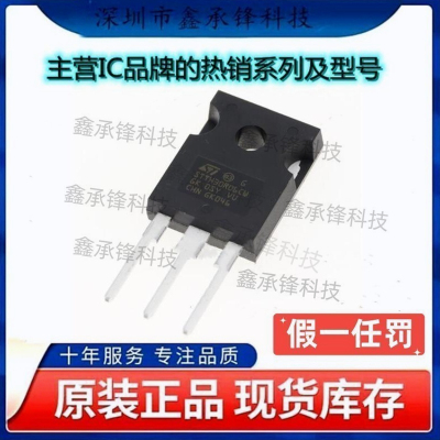 原装正品 STTH30R06CW STTH30R06 封装TO-247-3 超快恢复二极管