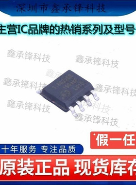 不忘初心 原装正品 SI8622BB-B-ISR SI8622BB-B-IS SI8622BB SOP8