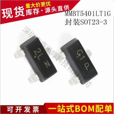 不忘初心 进口全新 MMBT5401LT1G 封装SOT-23 丝印2L 贴片三极管