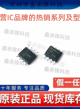 不忘初心 原装正品 MAX6325ESA MAX6325ESA+T SOP-8 电压基准芯片