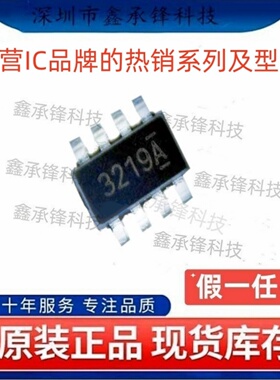 不忘初心 原装正品 TPS563219 TPS563219ADDFR SOT23-8 丝印3219A