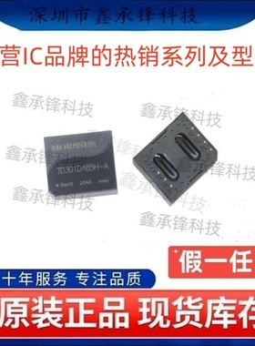 不忘初心 原装正品 TD301D485H-A 封装DIP-7 RS485总线模块