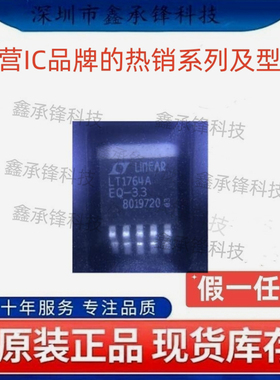 不忘初心 原装正品 LT1764AEQ-3.3 LT1764AEQ-3.3#TRPBF TO263-5