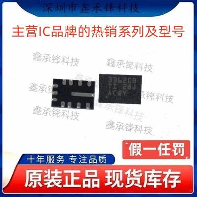 不忘初心 原装正品 LMR33620 LMR33620BRNXR VQFN-12 丝印33620B