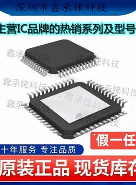 不忘初心 原装正品 MC35FS6513CAE MC35FS6513CAER2 封装LQFP-48