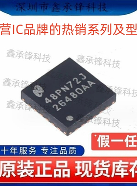 原装正品 LM26480SQ-AA LM26480SQ-AA/NOPB WQFN-24 丝印26480AA
