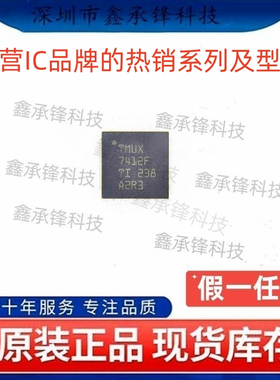 不忘初心原装正品 TMUX7412 TMUX7412FRRPR VQFN16 丝印TMUX7412F