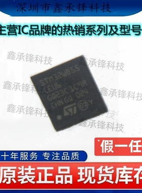 原装正品 STM32WB55CEU6TR STM32WB55CEU6 STM32WB55 封装QFN-48