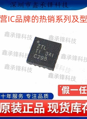 不忘初心 原装正品 TS3A225 TS3A225ERTER 封装WQFN-16 丝印ZTL