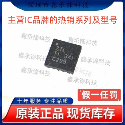 不忘初心 原装正品 TS3A225 TS3A225ERTER 封装WQFN-16 丝印ZTL