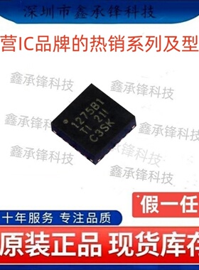 原装正品 TPS51275B-1 TPS51275B-1RUKR 封装WQFN-20 丝印1275B1