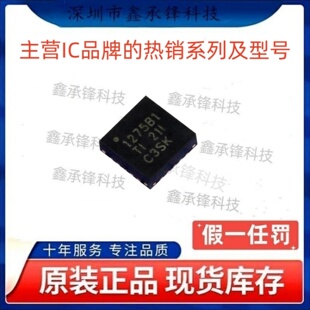 原装正品 TPS51275B-1 TPS51275B-1RUKR 封装WQFN-20 丝印1275B1
