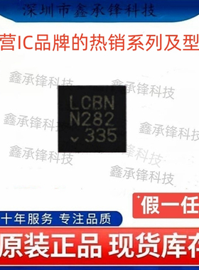 不忘初心原装正品 LT3080EDD LT3080EDD#TRPBF 封装DFN8 丝印LCBN