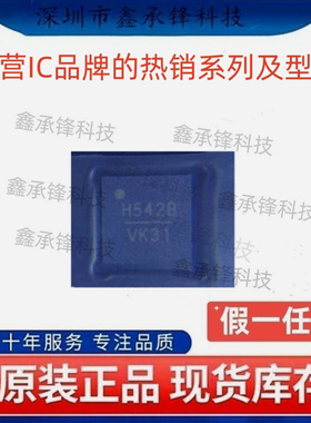 不忘初心 原装正品 HMC542BLP4E HMC542BLP4ETR QFN-24 丝印H542B