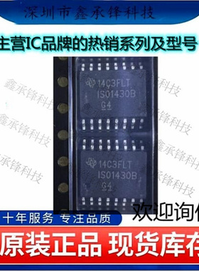 原装正品 ISO1430BDWR ISO1430 封装SOIC-16 RS-485/RS-422芯片