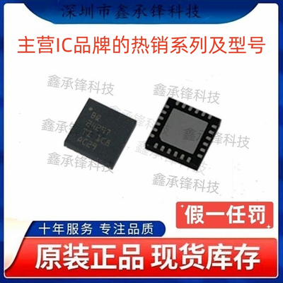 不忘初心原装正品 BQ24297 BQ24297RGER BQ24297RGET 封装VQFN-24