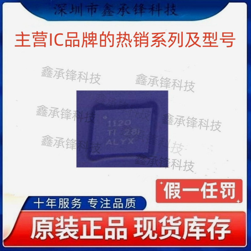 原装 ADS1120 ADS1120IRVAR ADS1120IRVAT 封装VQFN-16 丝印1120