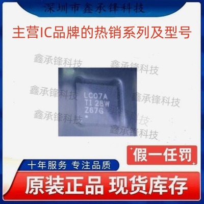 不忘初心 原装正品 SN74LVC07 SN74LVC07ARGYR VQFN-14 丝印LC07A