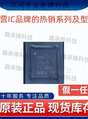 不忘初心 原装正品 TPS53641 TPS53641RSBR WQFN-40 TPS53641RSBT