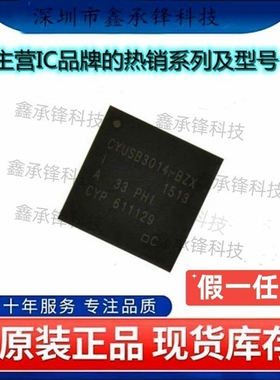 不忘初心 原装正品 CYUSB3014-BZXI CYUSB3014 单片机MCU BGA-121