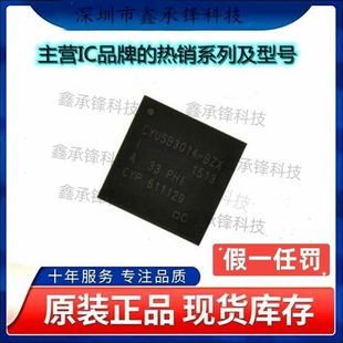 不忘初心 原装正品 CYUSB3014-BZXI CYUSB3014 单片机MCU BGA-121