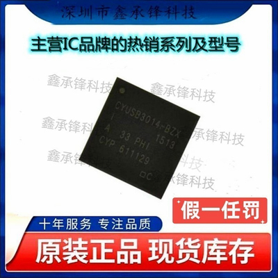 不忘初心 原装正品 CYUSB3014-BZXI CYUSB3014 单片机MCU BGA-121