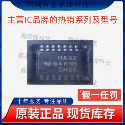 不忘初心原装正品 SN74AHC32 SN74AHC32PWR 封装TSSOP14 丝印HA32