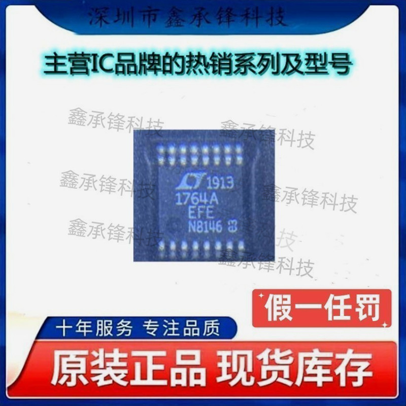 原装正品 LT1764AEFE LT1764AEFE#PBF 封装TSSOP-16 可调稳压器