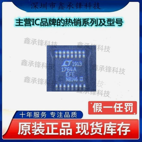 原装正品 LT1764AEFE LT1764AEFE#PBF 封装TSSOP-16 可调稳压器