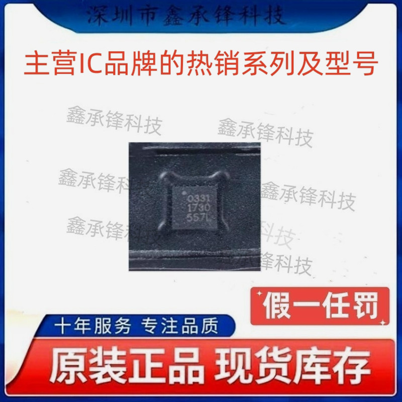 不忘初心 原装正品 ACS70331EESATR-005B3 丝印0331 封装WFQFN-12