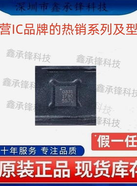 不忘初心 原装正品 ACS70331EESATR-005B3 丝印0331 封装WFQFN-12