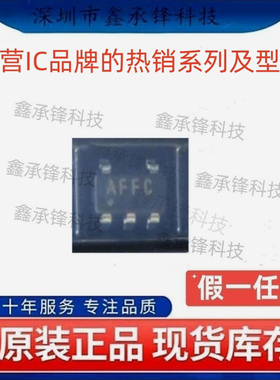 不忘初心 原装正品 MAX9938FEUK MAX9938FEUK+T SOT23-5 丝印AFFC