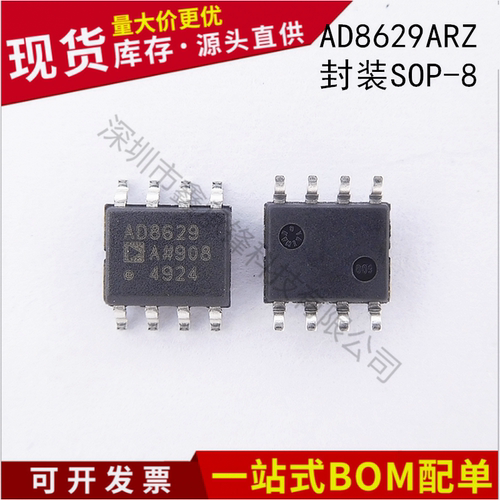 不忘初心 进口全新AD8629ARZ-REEL7 AD8629ARZ AD8629A 封装SOP8