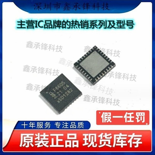 不忘初心原装正品TEF6686AHN/V205 TEF6686AHN HVQFN32 丝印F8605