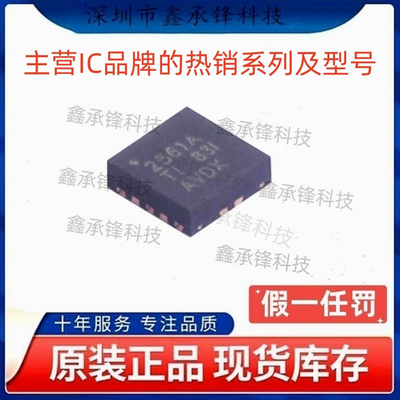 不忘初心 原装正品 TPS2561 TPS2561ADRCR 封装VSON-10 丝印2561A
