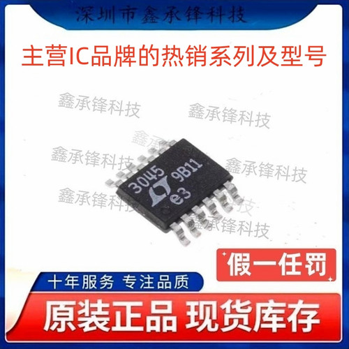原装正品 LT3045IMSE LT3045IMSE#TRPBF 封装MSOP-12 丝印3045