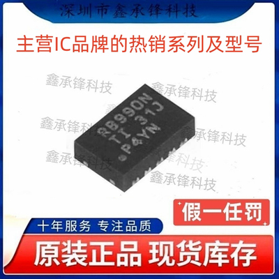 不忘初心 原装正品 TPS22990 TPS22990NDMLR WSON-10 丝印RB990N