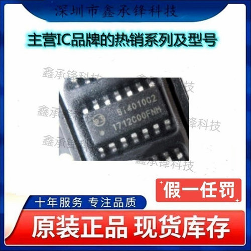 不忘初心 原装正品 SI4010-C2-GSR SI4010-C2-GS SI4010C2 SOIC14