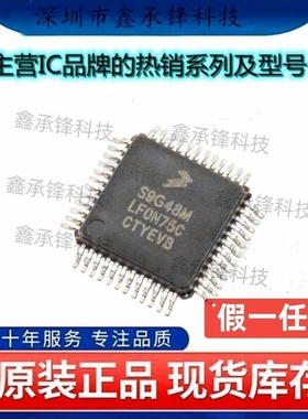 不忘初心 原装正品 S9S12G48F0MLF S9S12G48F0MLFR 封装LQFP-48