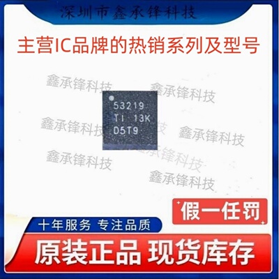 不忘初心原装正品 TPS53219 TPS53219RGTR 封装VQFN-16 丝印53219