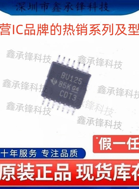 原装正品SN74CB3Q3125PWR SN74CB3Q3125PW 封装TSSOP14 丝印BU125