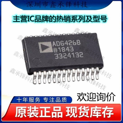 不忘初心 原装正品 ADG426BRSZ-REEL ADG426BRSZ 封装SSOP-28