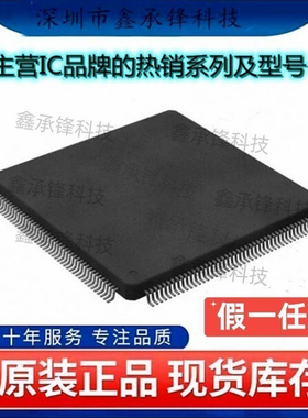 不忘初心原装正品 SPC564A70L7CFAY SPC564A70L7CFAR 封装LQFP176